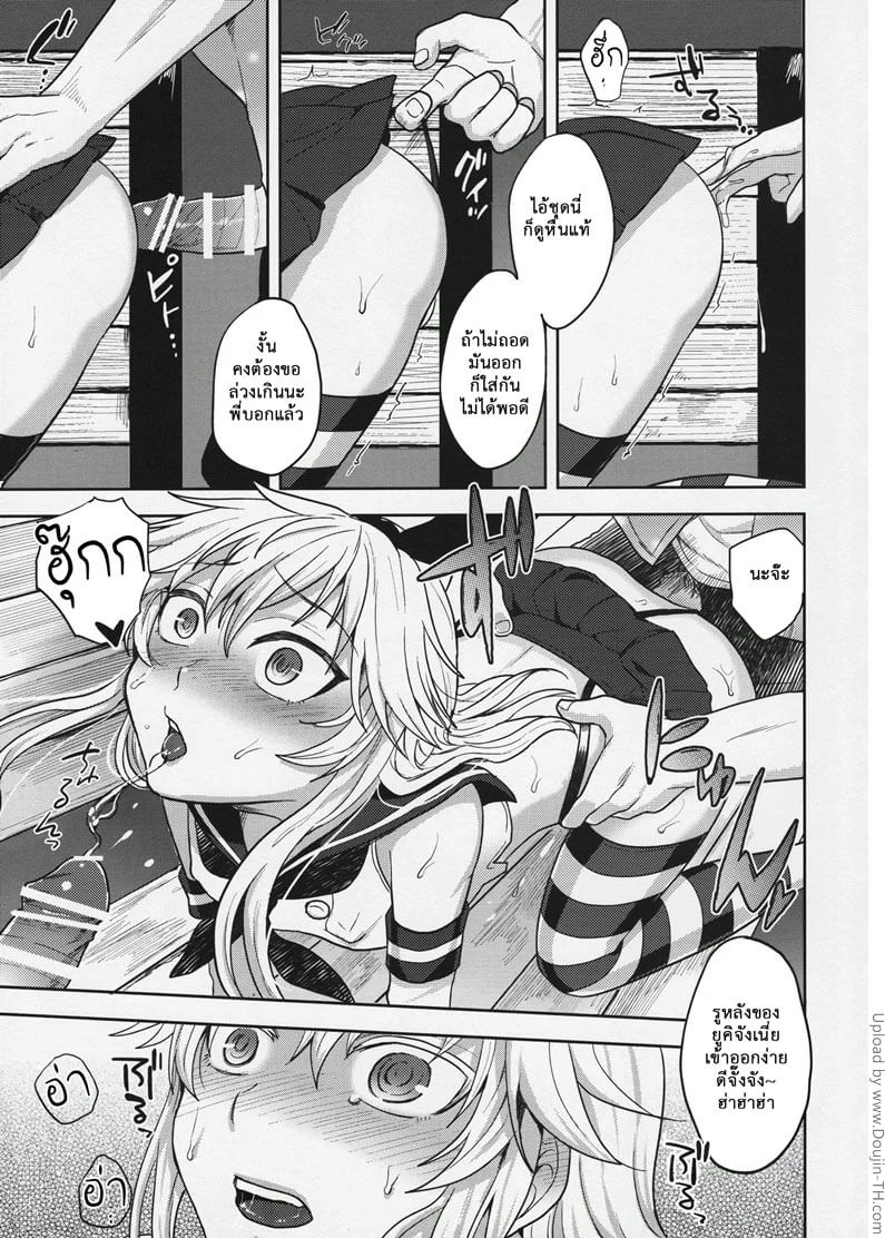 แต่งหญิงจนได้เรื่อง-Shimakaze-kun-no-Hajimete-no-Osanpo-14