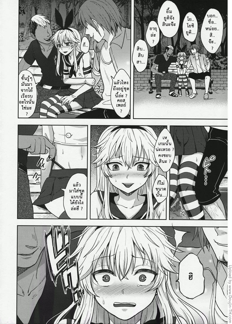 แต่งหญิงจนได้เรื่อง-Shimakaze-kun-no-Hajimete-no-Osanpo-9