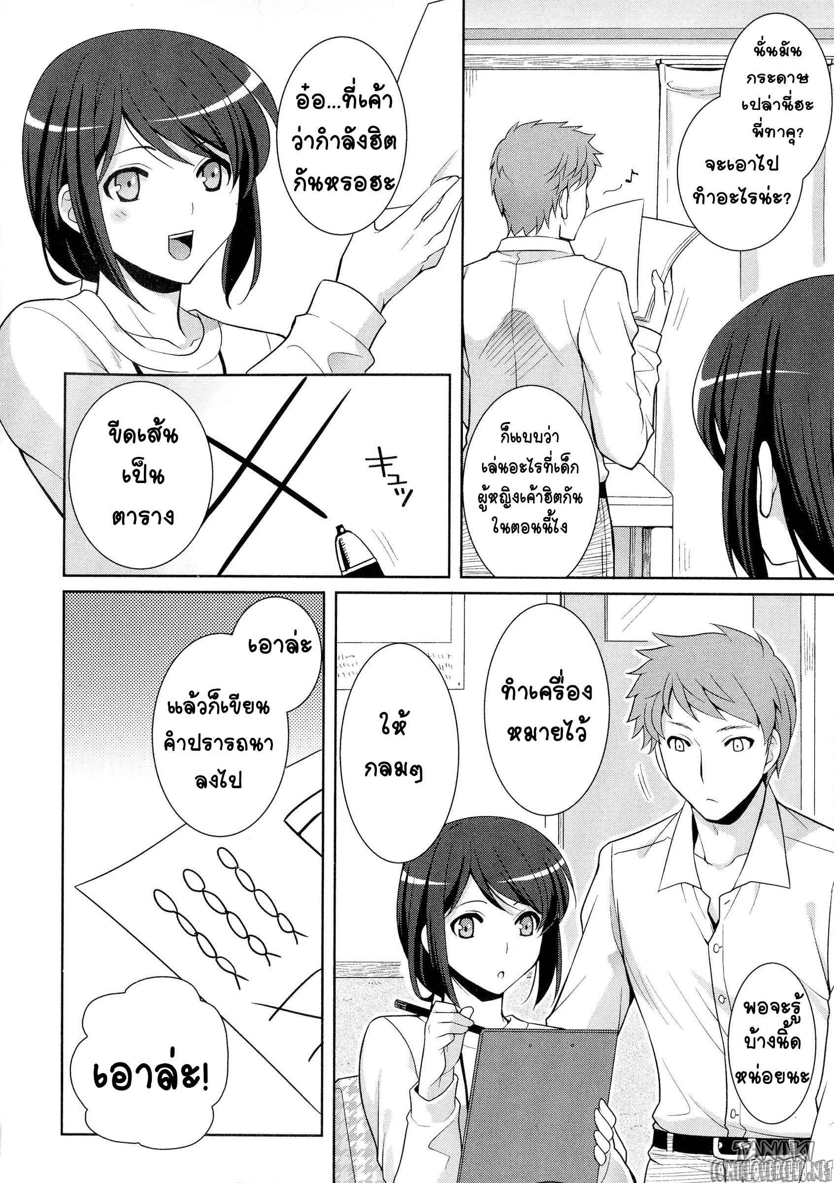 แน่จริง-ก็เข้ามาเซ่-Kujou-Shirei-Omajinai-wa-Hodohodo-ni-2