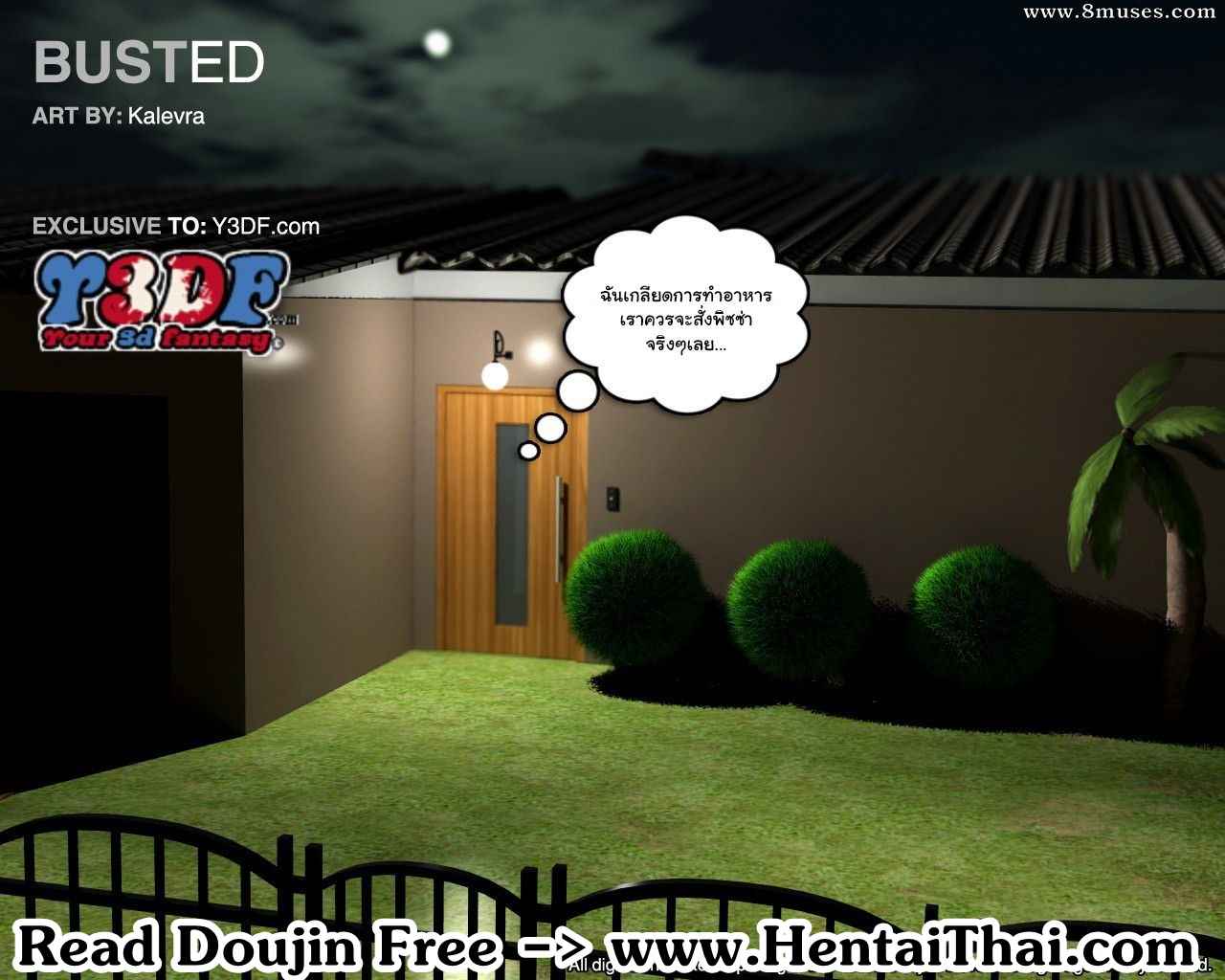 แอบส่อง-3D-BUSTED-Ch.1-1