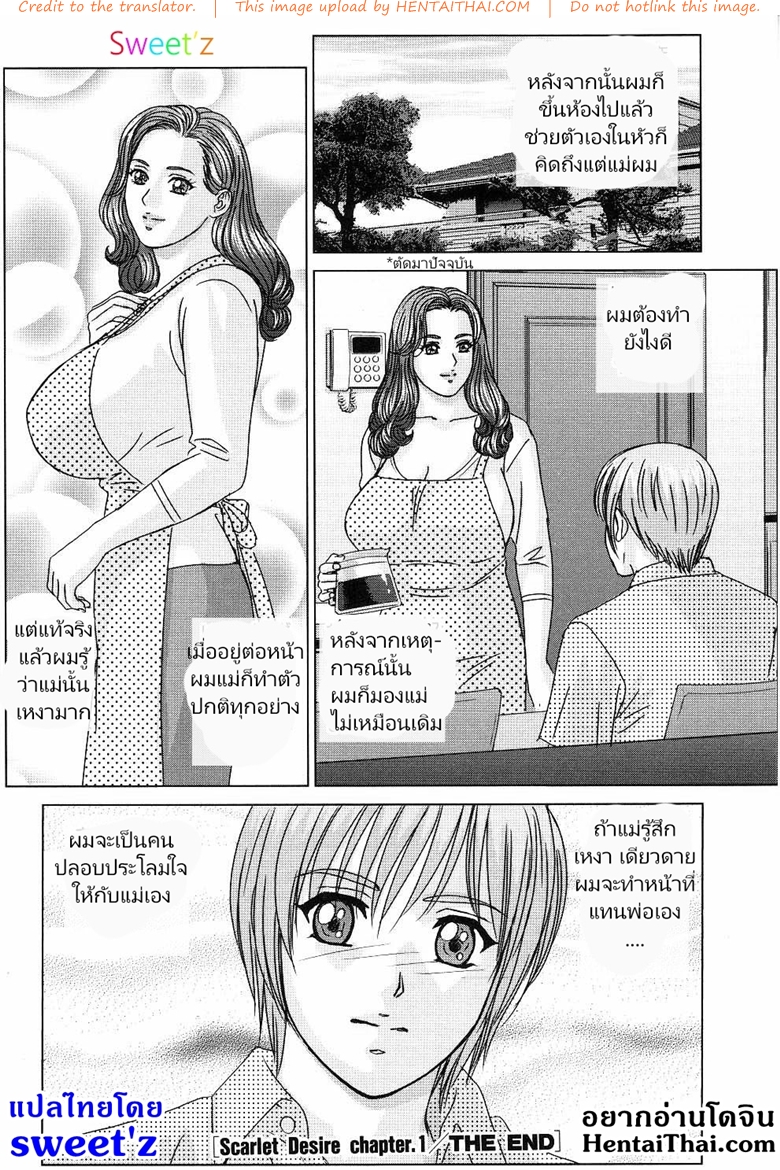 แอบเสร็จเพราะแอบดูแม่ช่วยตัวเอง-Nishimaki-Tohru-Scarlet-Desire-30