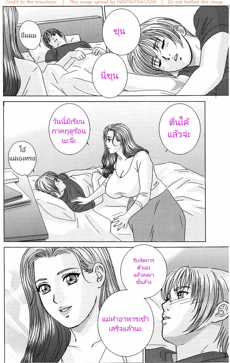 แอบเสร็จเพราะแอบดูแม่ช่วยตัวเอง-Nishimaki-Tohru-Scarlet-Desire-4