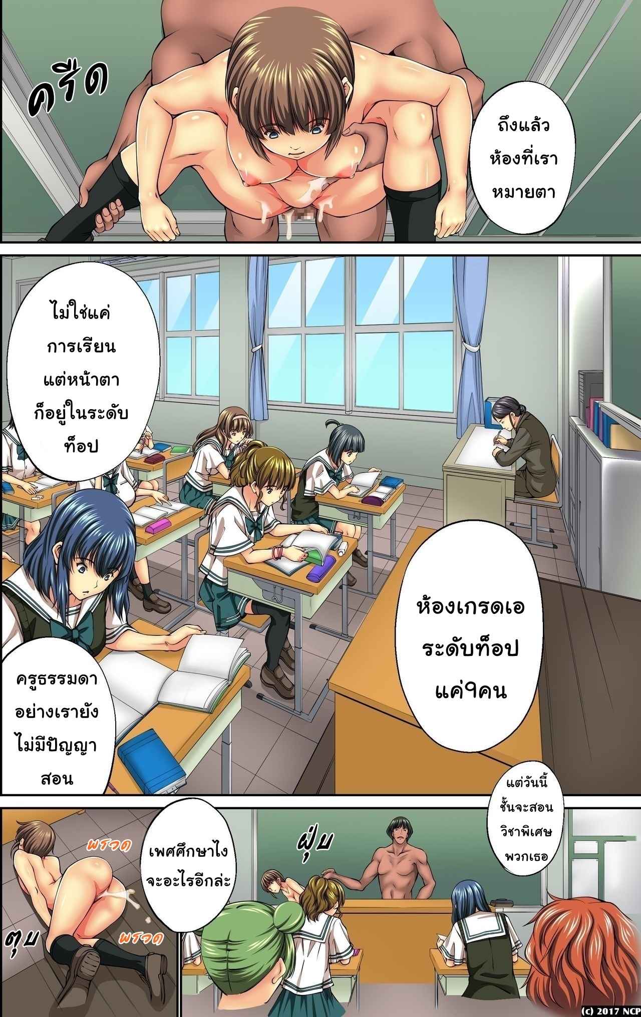 โปรแกรมควบคุมโรงเรียน-NCP-Kuusou-Mousou-Jitsugen-Item-Toushi-11