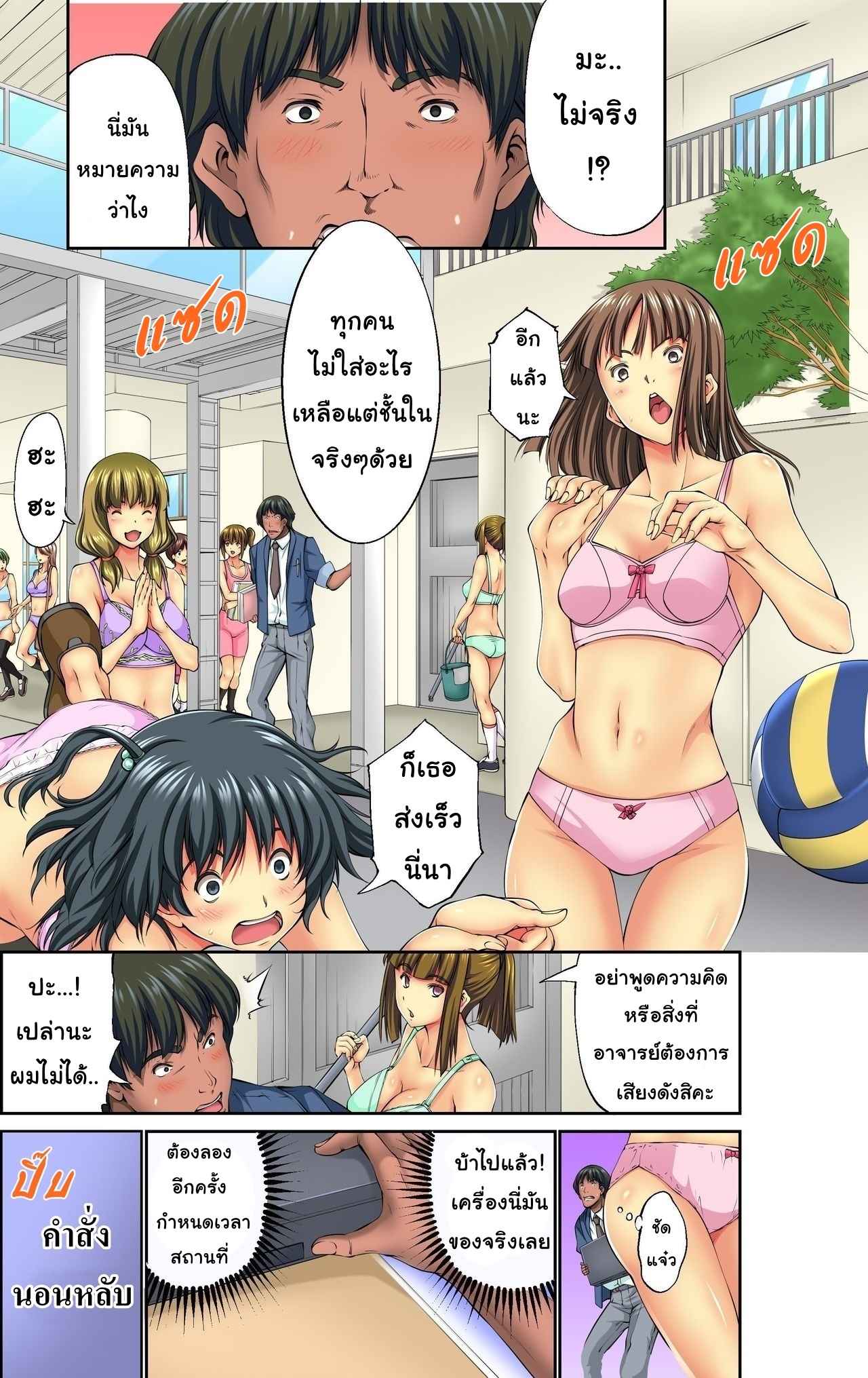 โปรแกรมควบคุมโรงเรียน-NCP-Kuusou-Mousou-Jitsugen-Item-Toushi-5