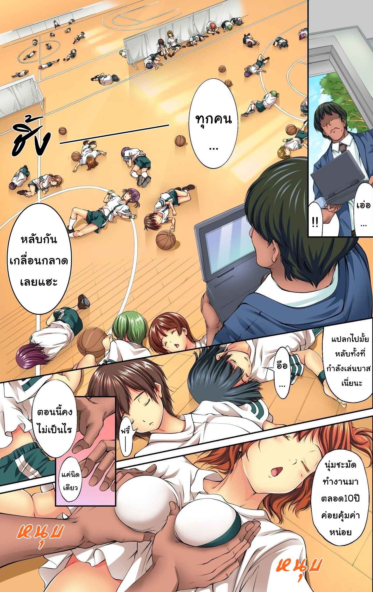 โปรแกรมควบคุมโรงเรียน-NCP-Kuusou-Mousou-Jitsugen-Item-Toushi-6