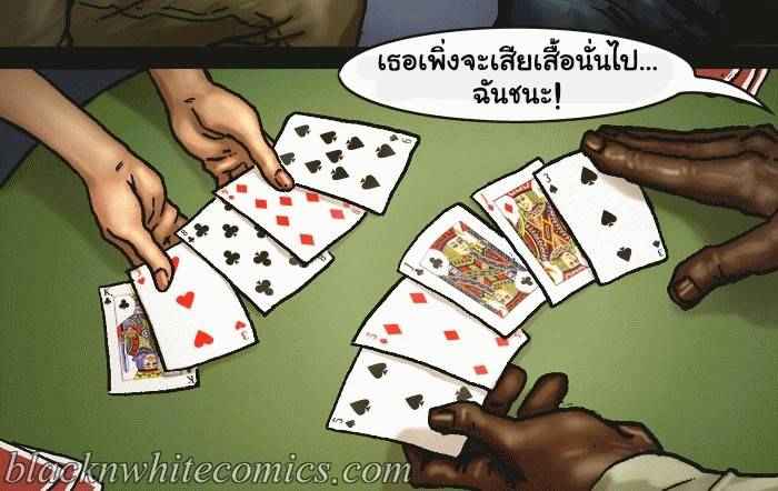 โป๊กเกอร์พาเสียว-Dark-Fire-Yair-The-Poker-Game-1-16