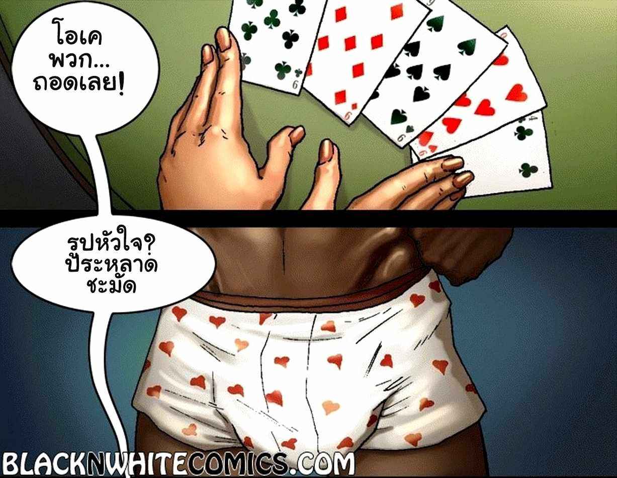 โป๊กเกอร์พาเสียว-Dark-Fire-Yair-The-Poker-Game-1-21