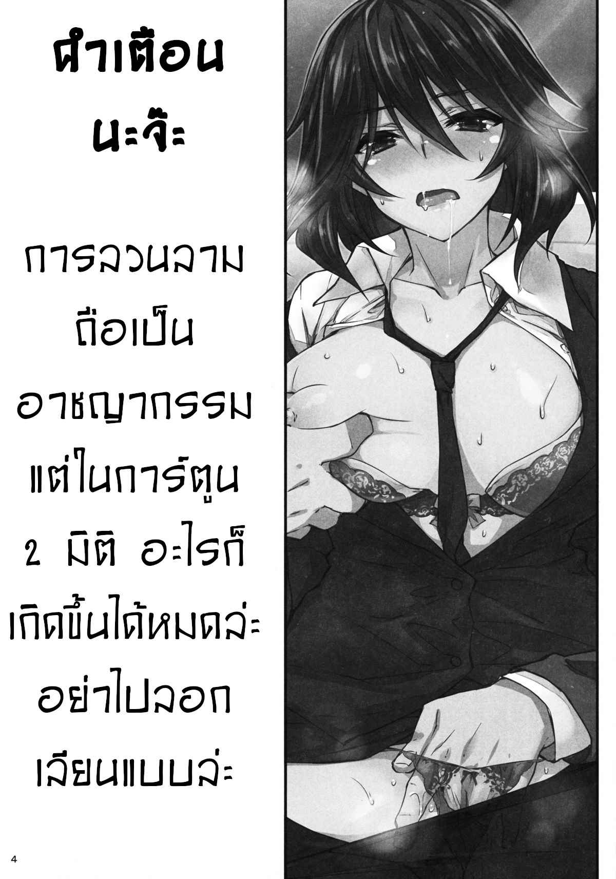 โอกาสมาถึงมือแล้ว-คว้าไว้ก่อน-CHIBIKKO-KINGDOM-Last-Train-x-Dead-Drunk-x-Big-Sis-Chifuyu-Infinite-Stratos-3