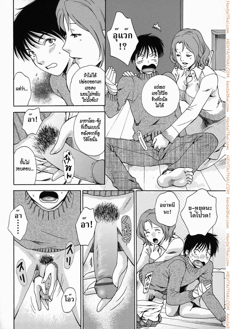 ให้คุณน้าคนสวยช่วยชักว่าว-Arou-Rei-Kanojo-No-Shizuku-11