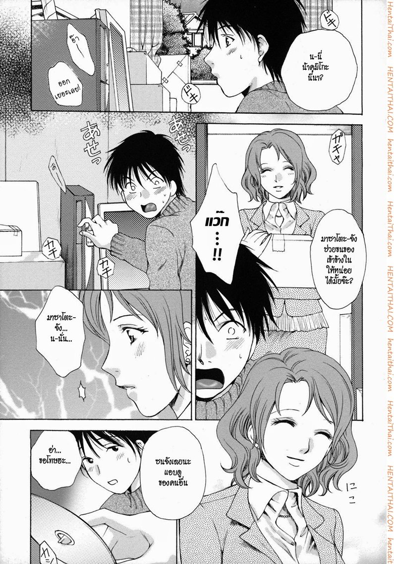 ให้คุณน้าคนสวยช่วยชักว่าว-Arou-Rei-Kanojo-No-Shizuku-6