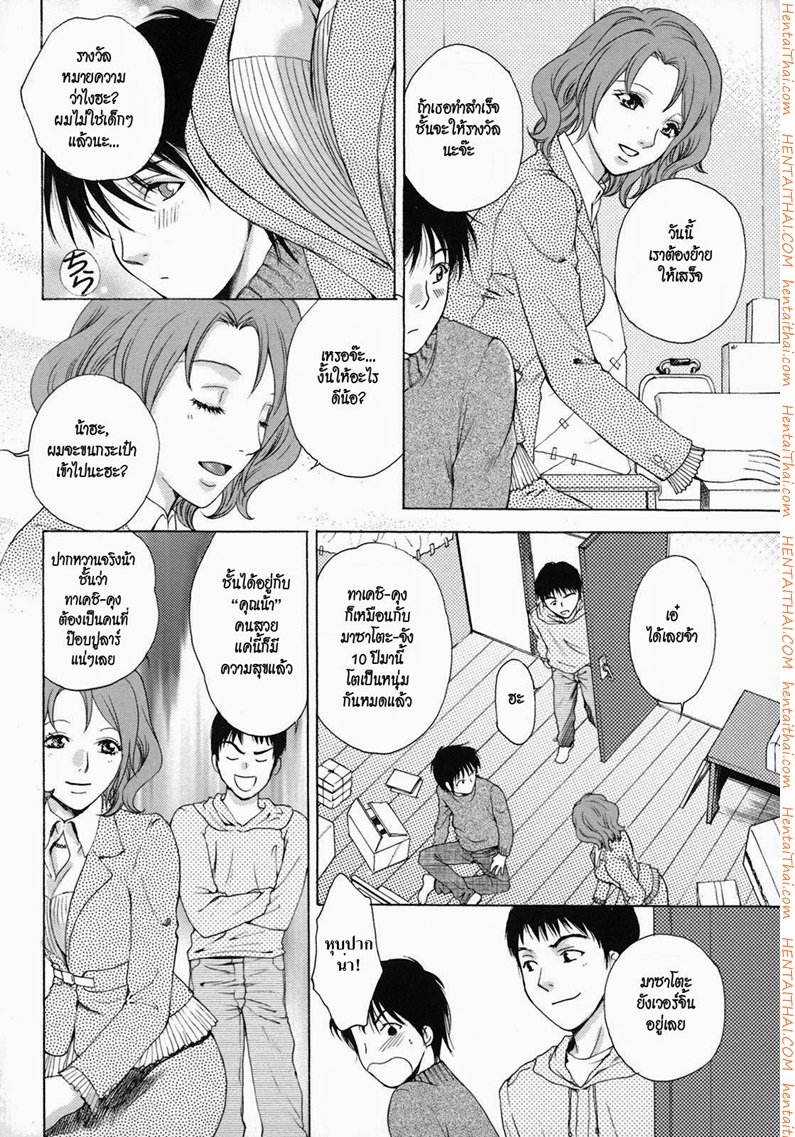 ให้คุณน้าคนสวยช่วยชักว่าว-Arou-Rei-Kanojo-No-Shizuku-7