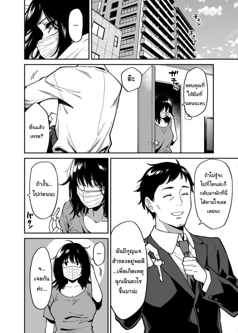 ให้ฉันเป็นที่พักใจก็ได้นะ-Uchuusen-Shoujigou-Shouji-Nigou-11