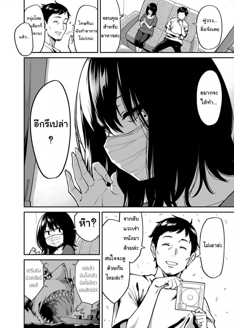 ให้ฉันเป็นที่พักใจก็ได้นะ-Uchuusen-Shoujigou-Shouji-Nigou-13