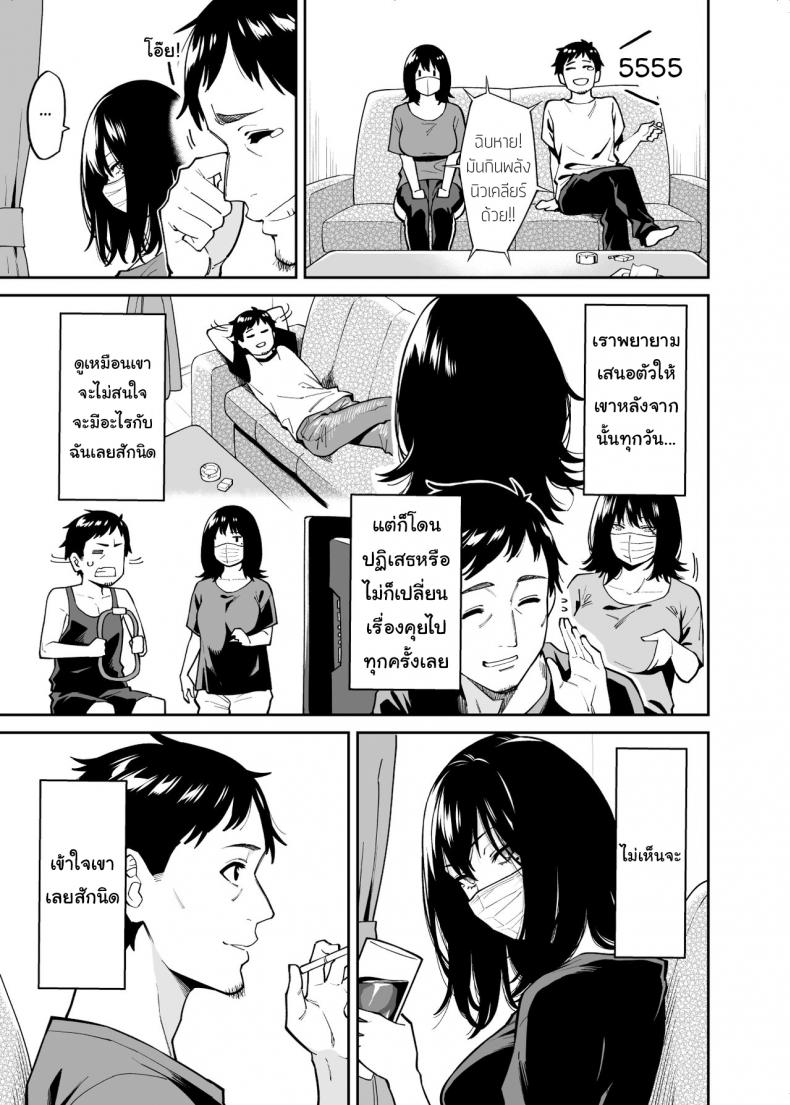 ให้ฉันเป็นที่พักใจก็ได้นะ-Uchuusen-Shoujigou-Shouji-Nigou-14