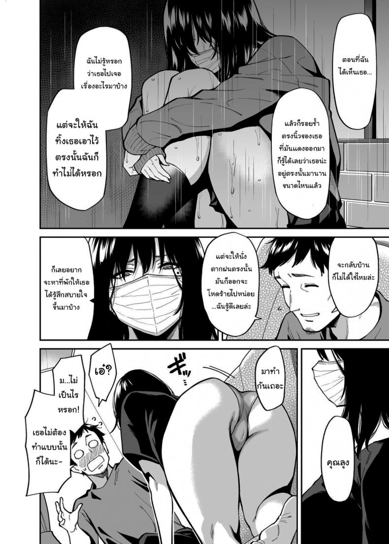 ให้ฉันเป็นที่พักใจก็ได้นะ-Uchuusen-Shoujigou-Shouji-Nigou-17