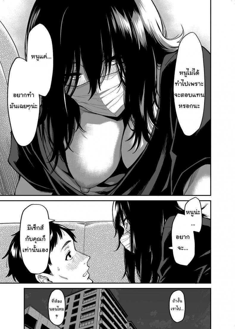 ให้ฉันเป็นที่พักใจก็ได้นะ-Uchuusen-Shoujigou-Shouji-Nigou-18