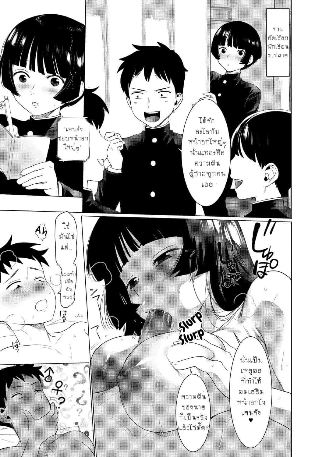 ให้ผมเป็นเจ้าสาว-ของนายนะ-1-Saotsuki-Honey-to-Doukyo-Seikatsu-Ch.1-10