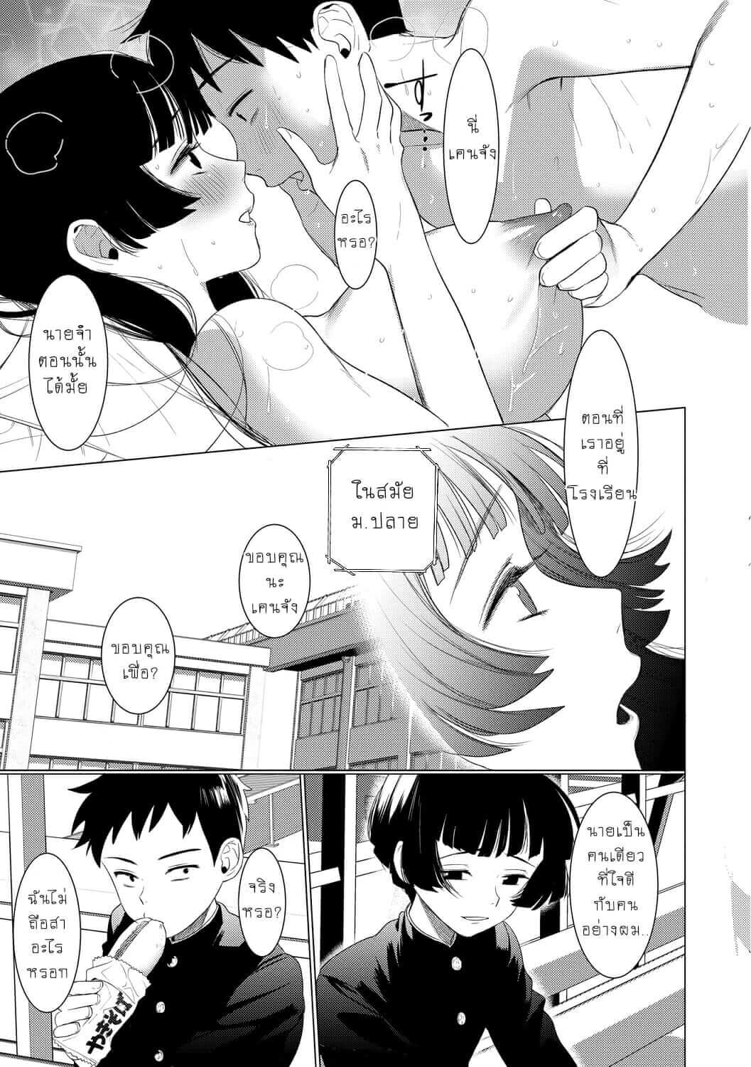 ให้ผมเป็นเจ้าสาว-ของนายนะ-1-Saotsuki-Honey-to-Doukyo-Seikatsu-Ch.1-16