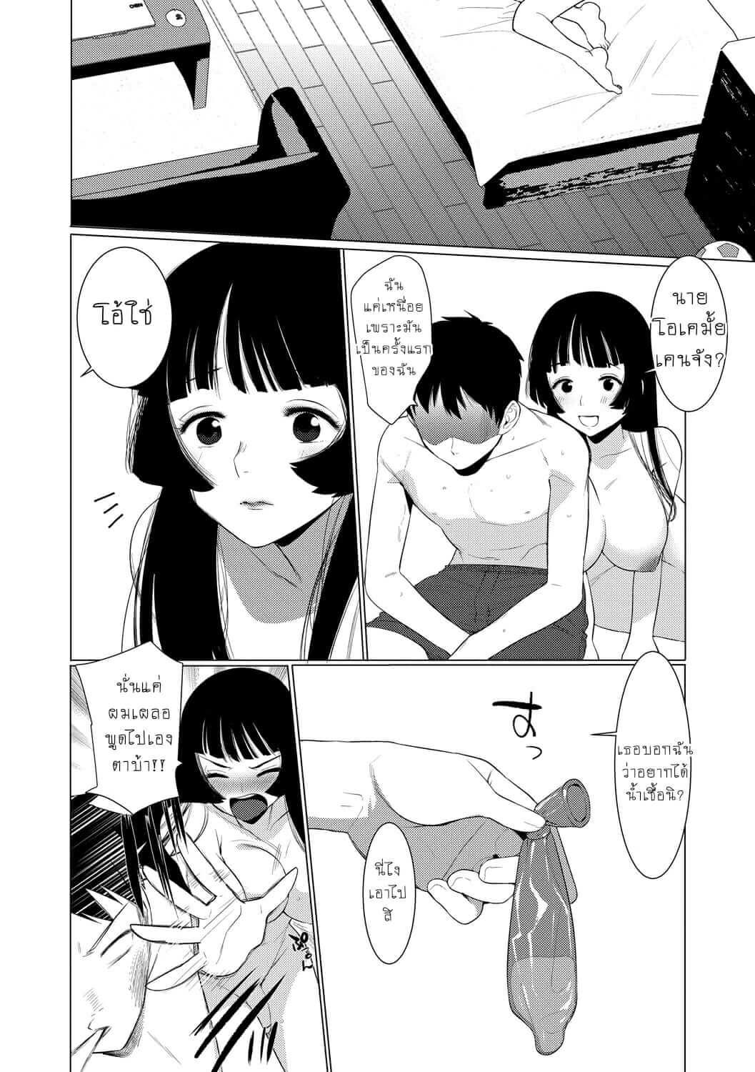 ให้ผมเป็นเจ้าสาว-ของนายนะ-1-Saotsuki-Honey-to-Doukyo-Seikatsu-Ch.1-27