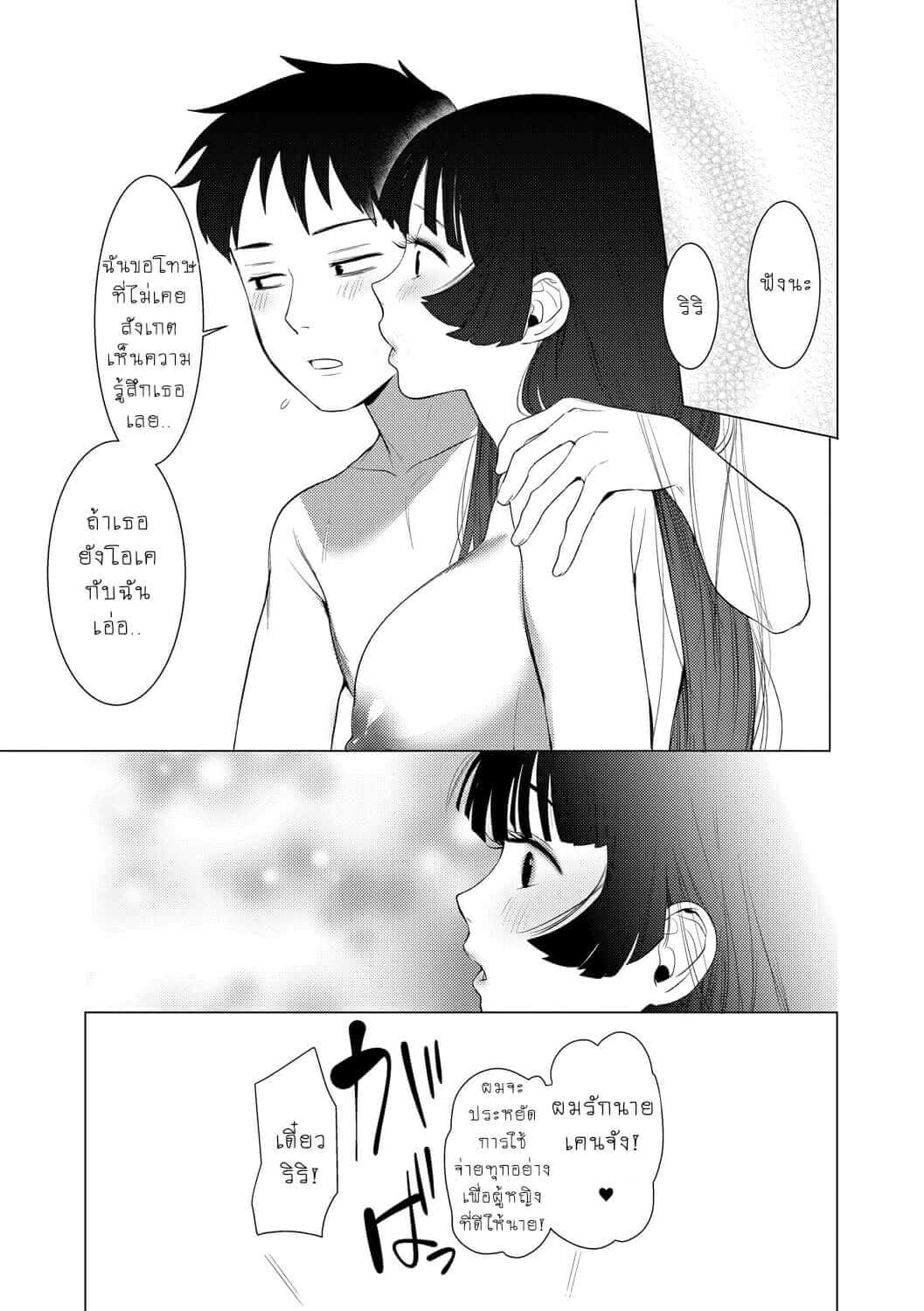 ให้ผมเป็นเจ้าสาว-ของนายนะ-1-Saotsuki-Honey-to-Doukyo-Seikatsu-Ch.1-28