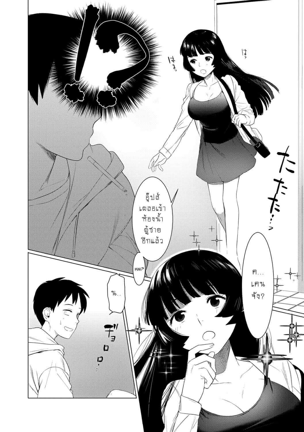 ให้ผมเป็นเจ้าสาว-ของนายนะ-1-Saotsuki-Honey-to-Doukyo-Seikatsu-Ch.1-3