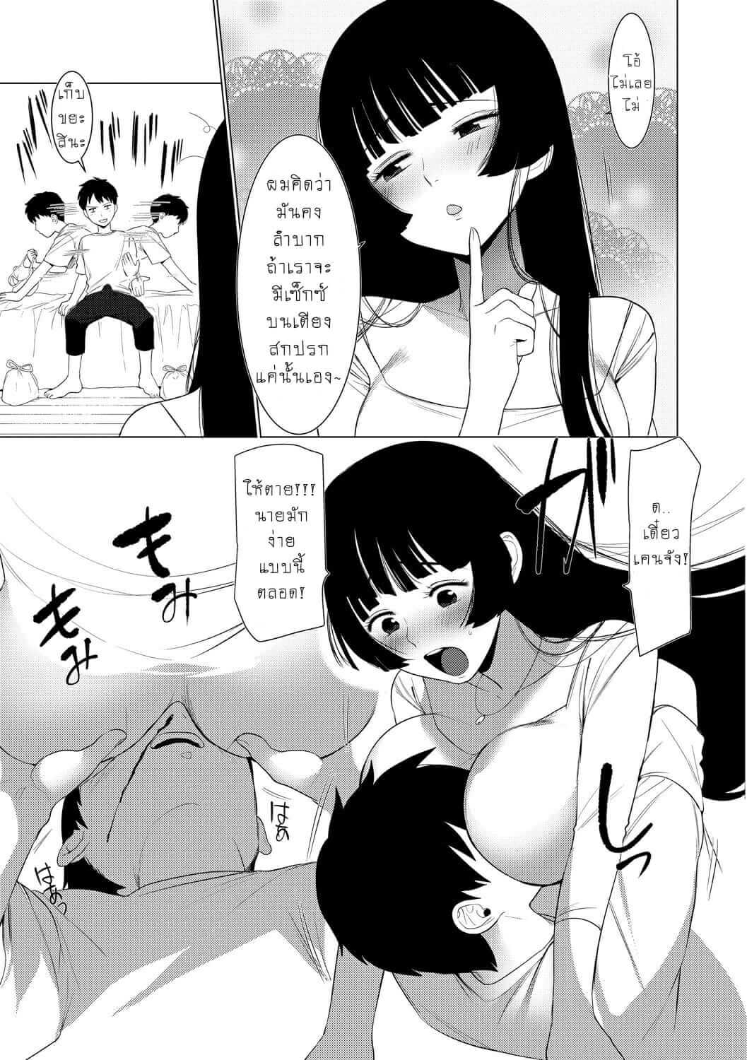 ให้ผมเป็นเจ้าสาว-ของนายนะ-1-Saotsuki-Honey-to-Doukyo-Seikatsu-Ch.1-30