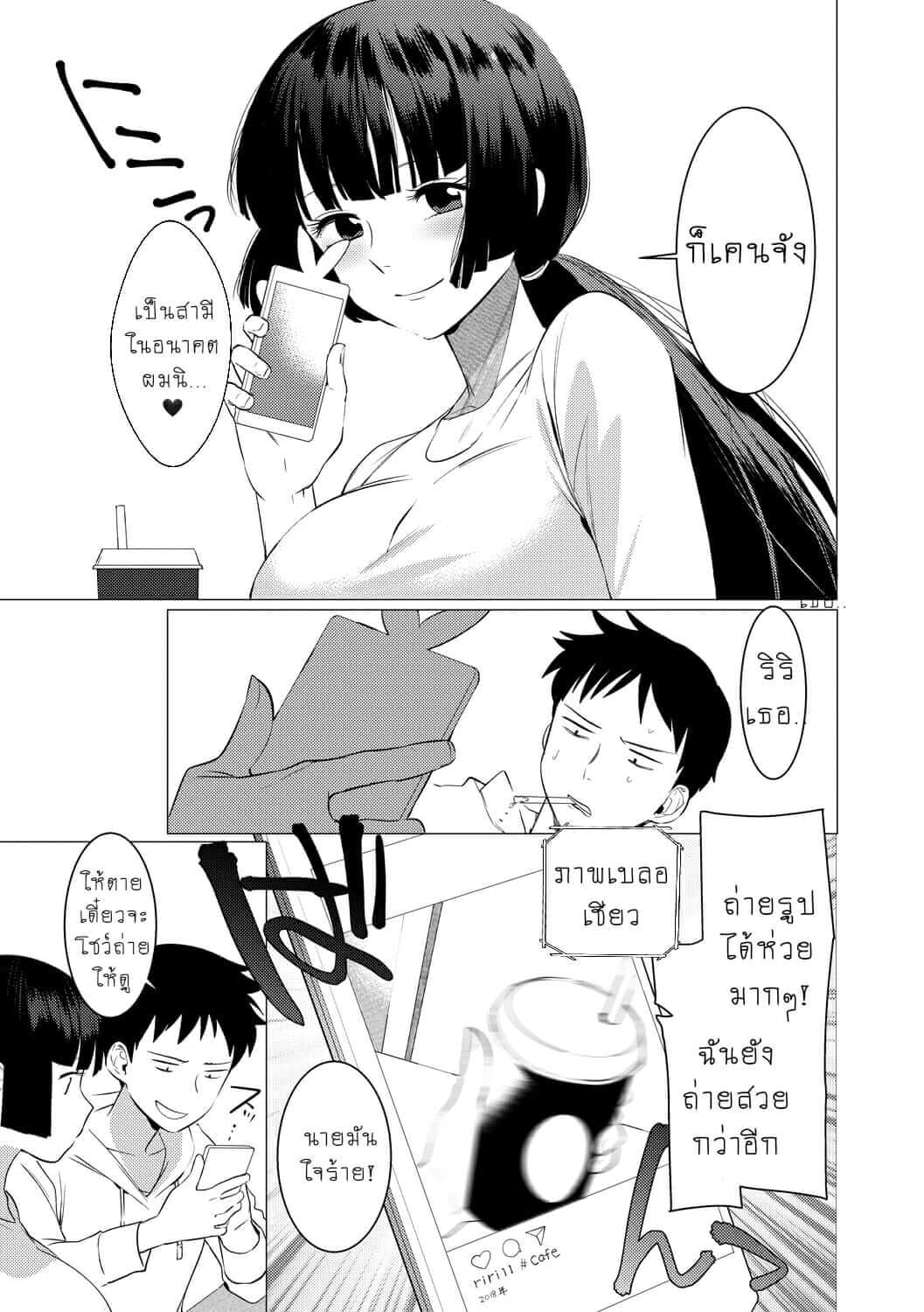 ให้ผมเป็นเจ้าสาว-ของนายนะ-2-Saotsuki-Honey-to-Doukyo-Seikatsu-Ch.2-30