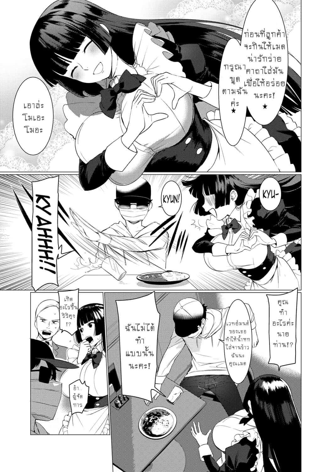 ให้ผมเป็นเจ้าสาว-ของนายนะ-2-Saotsuki-Honey-to-Doukyo-Seikatsu-Ch.2-6