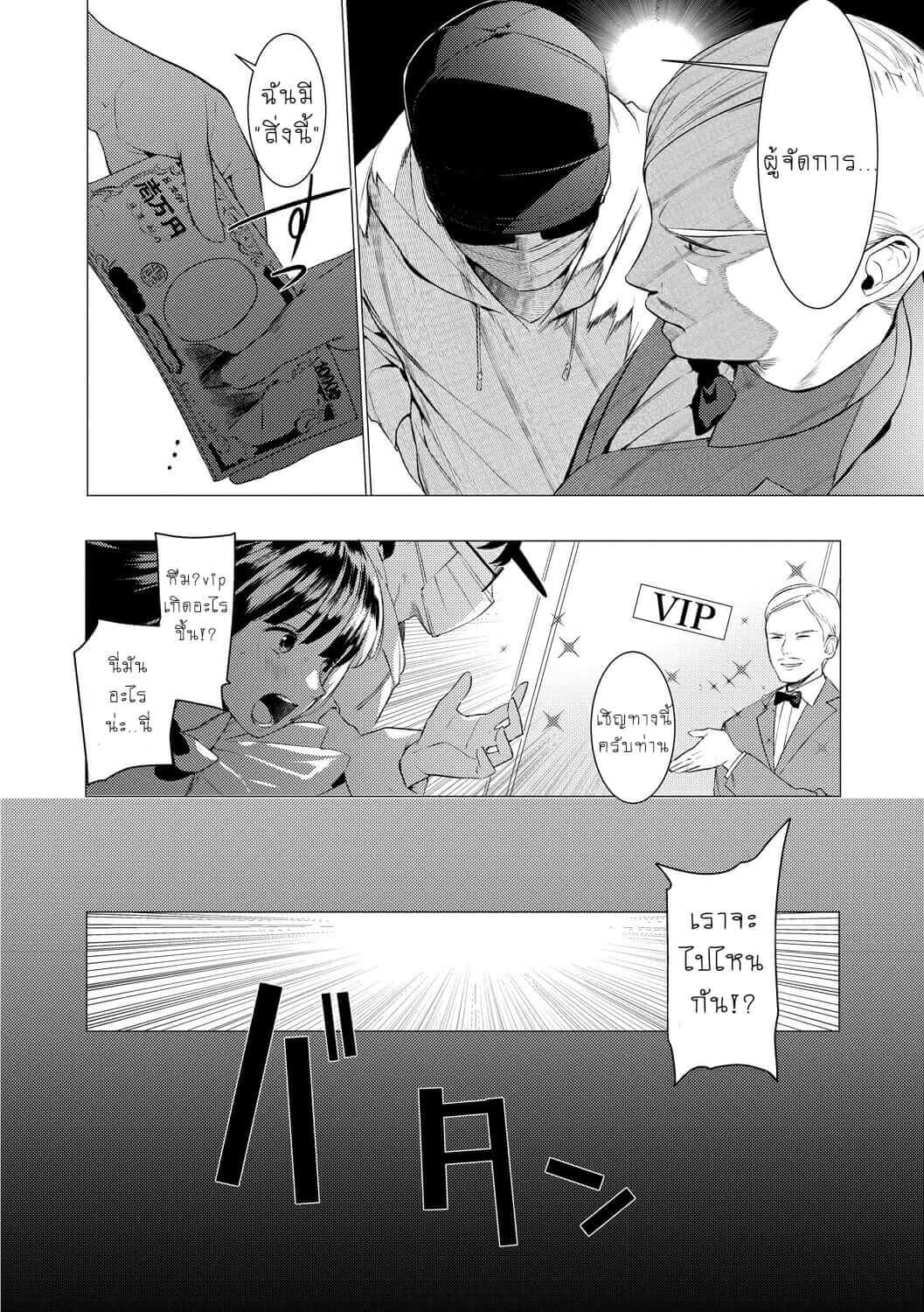 ให้ผมเป็นเจ้าสาว-ของนายนะ-2-Saotsuki-Honey-to-Doukyo-Seikatsu-Ch.2-7