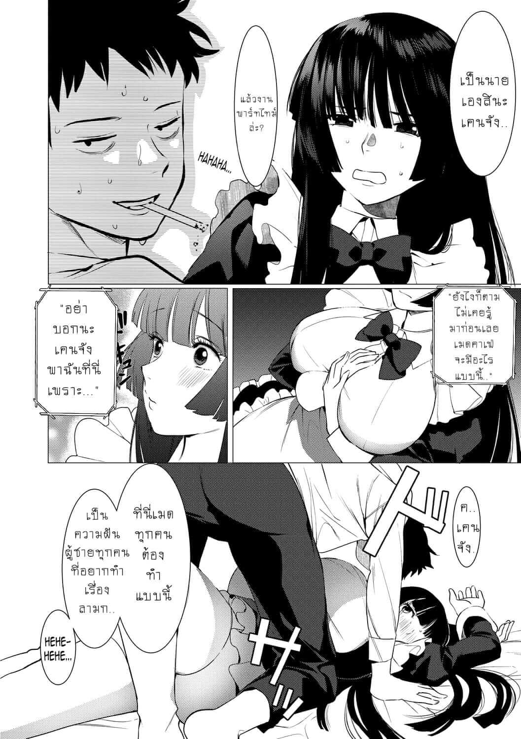 ให้ผมเป็นเจ้าสาว-ของนายนะ-2-Saotsuki-Honey-to-Doukyo-Seikatsu-Ch.2-9