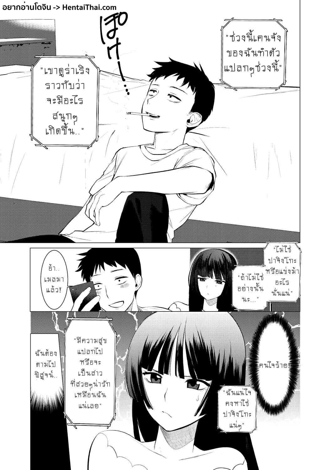 ให้ผมเป็นเจ้าสาว-ของนายนะ-3-Saotsuki-Honey-to-Doukyo-Seikatsu-Ch.3-2