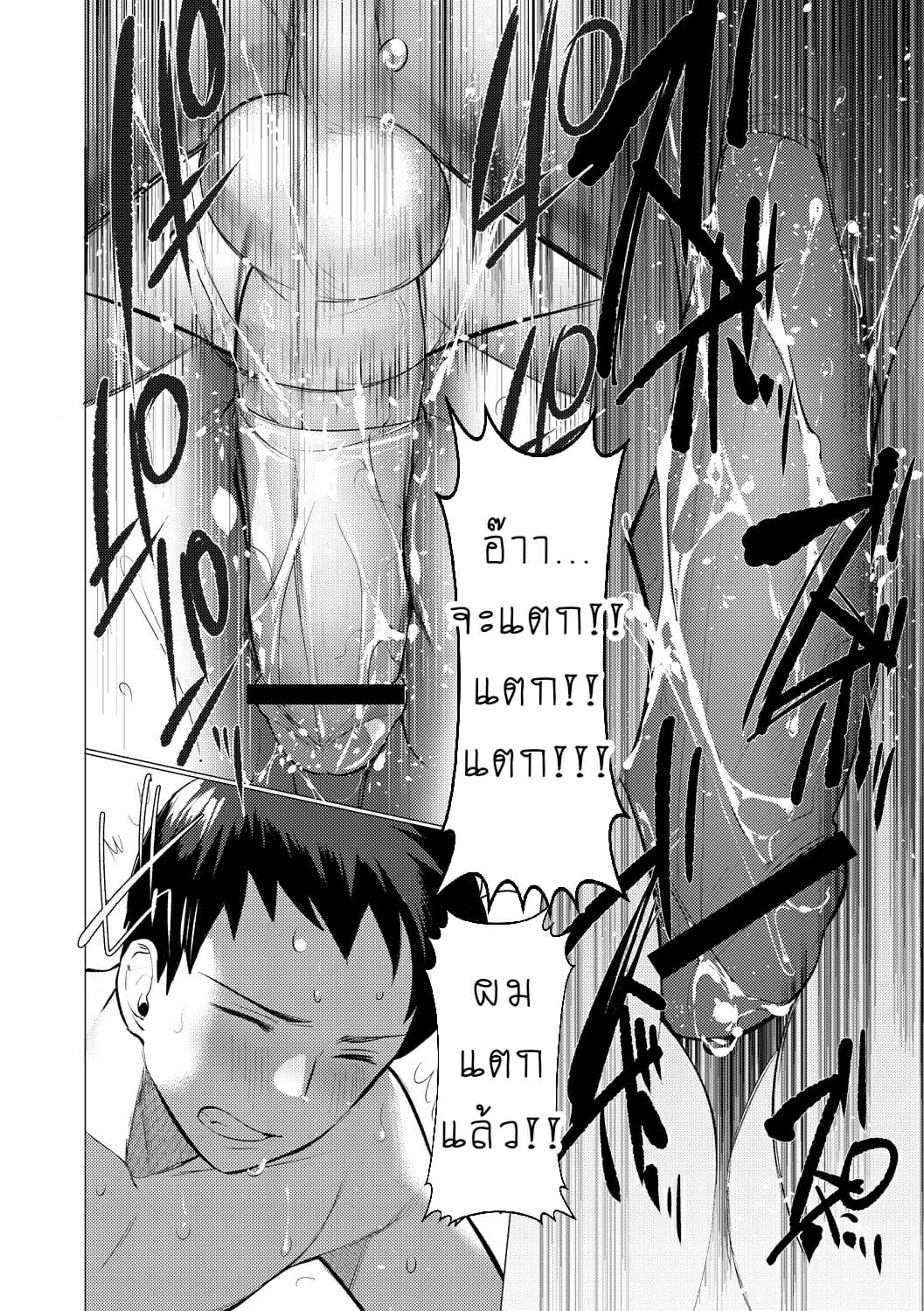 ให้ผมเป็นเจ้าสาว-ของนายนะ-3-Saotsuki-Honey-to-Doukyo-Seikatsu-Ch.3-27