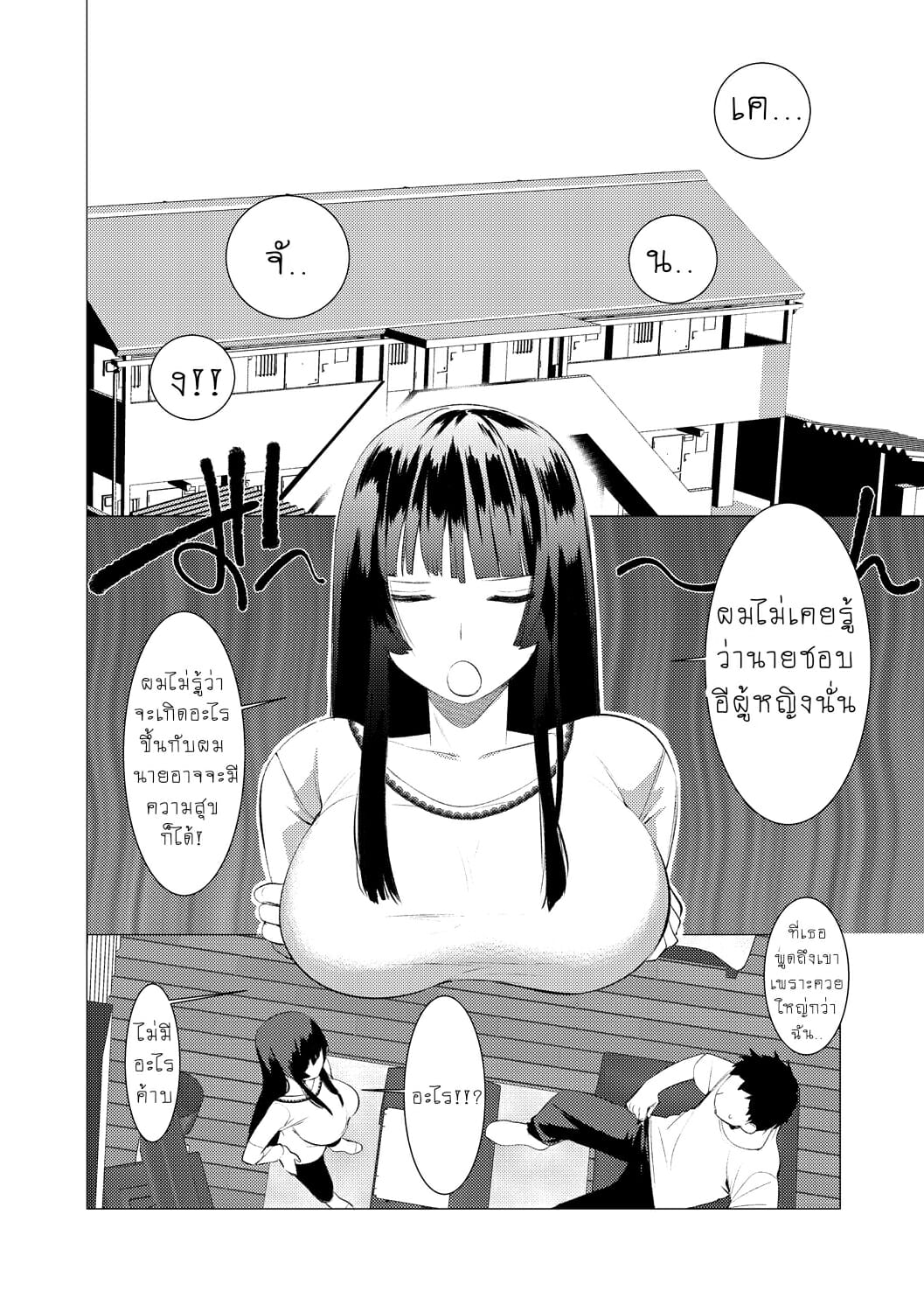 ให้ผมเป็นเจ้าสาว-ของนายนะ-3-Saotsuki-Honey-to-Doukyo-Seikatsu-Ch.3-29