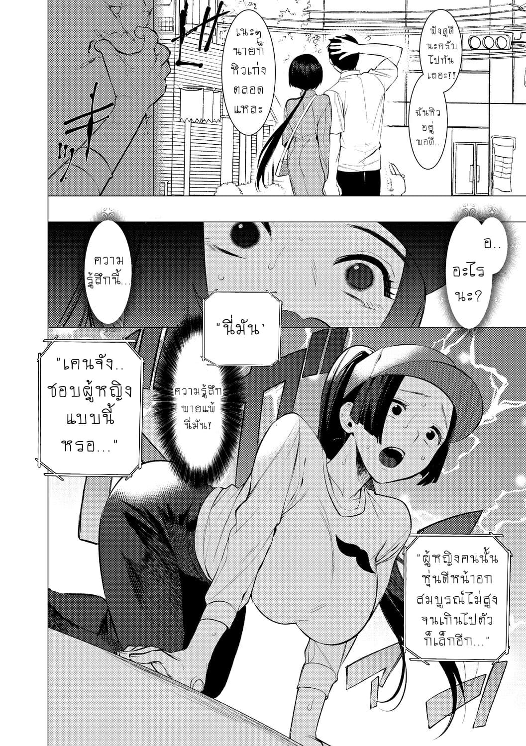 ให้ผมเป็นเจ้าสาว-ของนายนะ-3-Saotsuki-Honey-to-Doukyo-Seikatsu-Ch.3-5