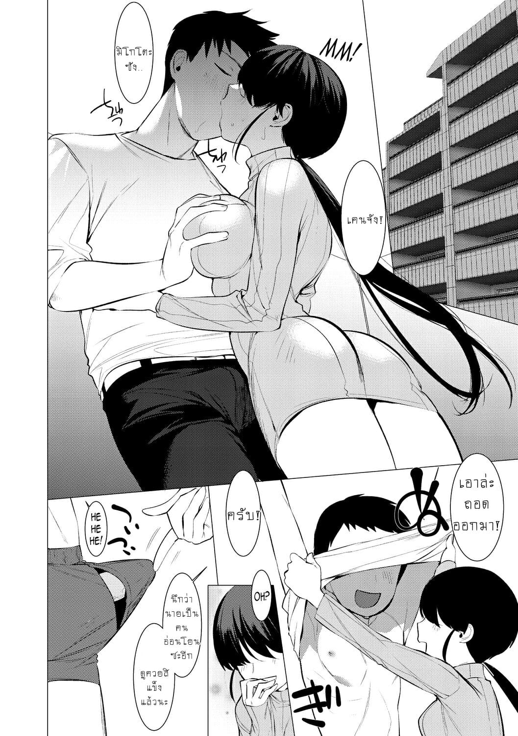 ให้ผมเป็นเจ้าสาว-ของนายนะ-3-Saotsuki-Honey-to-Doukyo-Seikatsu-Ch.3-7