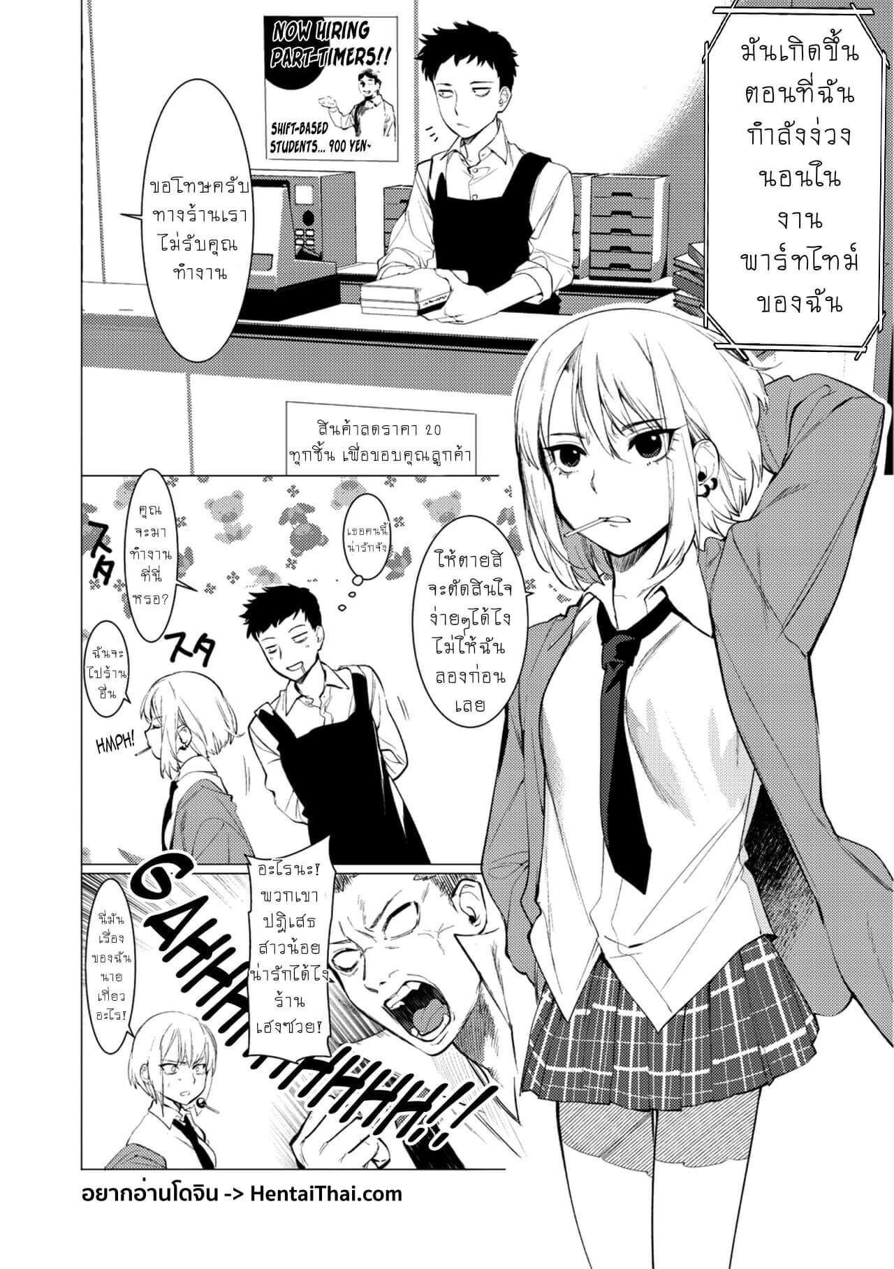 ให้ผมเป็นเจ้าสาว-ของนายนะ-4-Saotsuki-Honey-to-Doukyo-Seikatsu-Ch.4-2