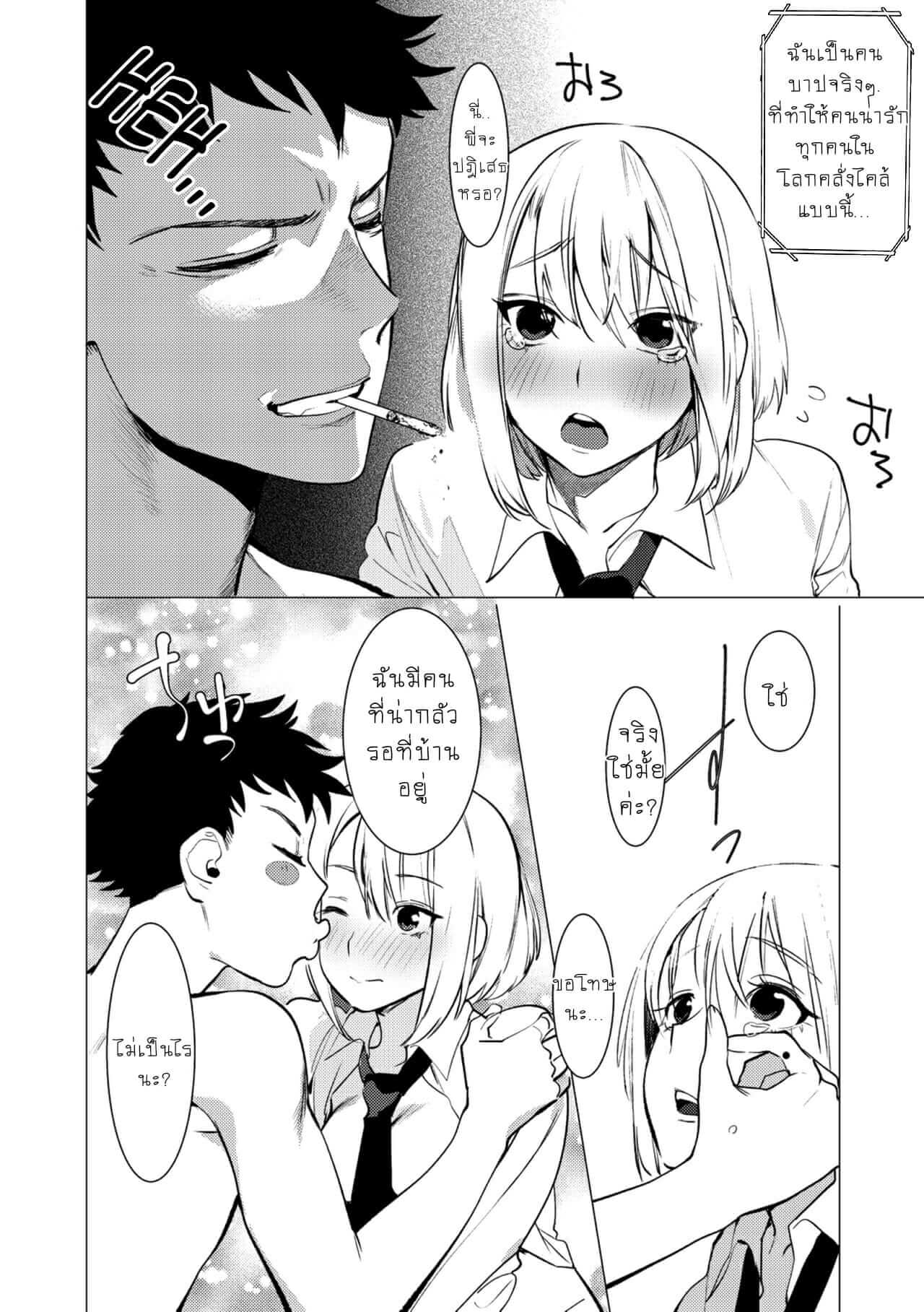 ให้ผมเป็นเจ้าสาว-ของนายนะ-4-Saotsuki-Honey-to-Doukyo-Seikatsu-Ch.4-29