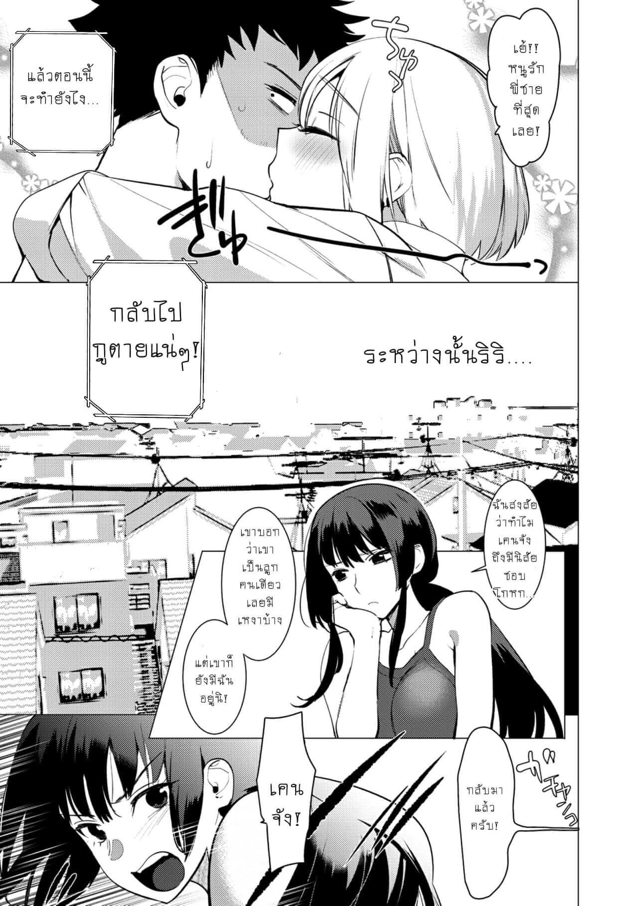 ให้ผมเป็นเจ้าสาว-ของนายนะ-4-Saotsuki-Honey-to-Doukyo-Seikatsu-Ch.4-30