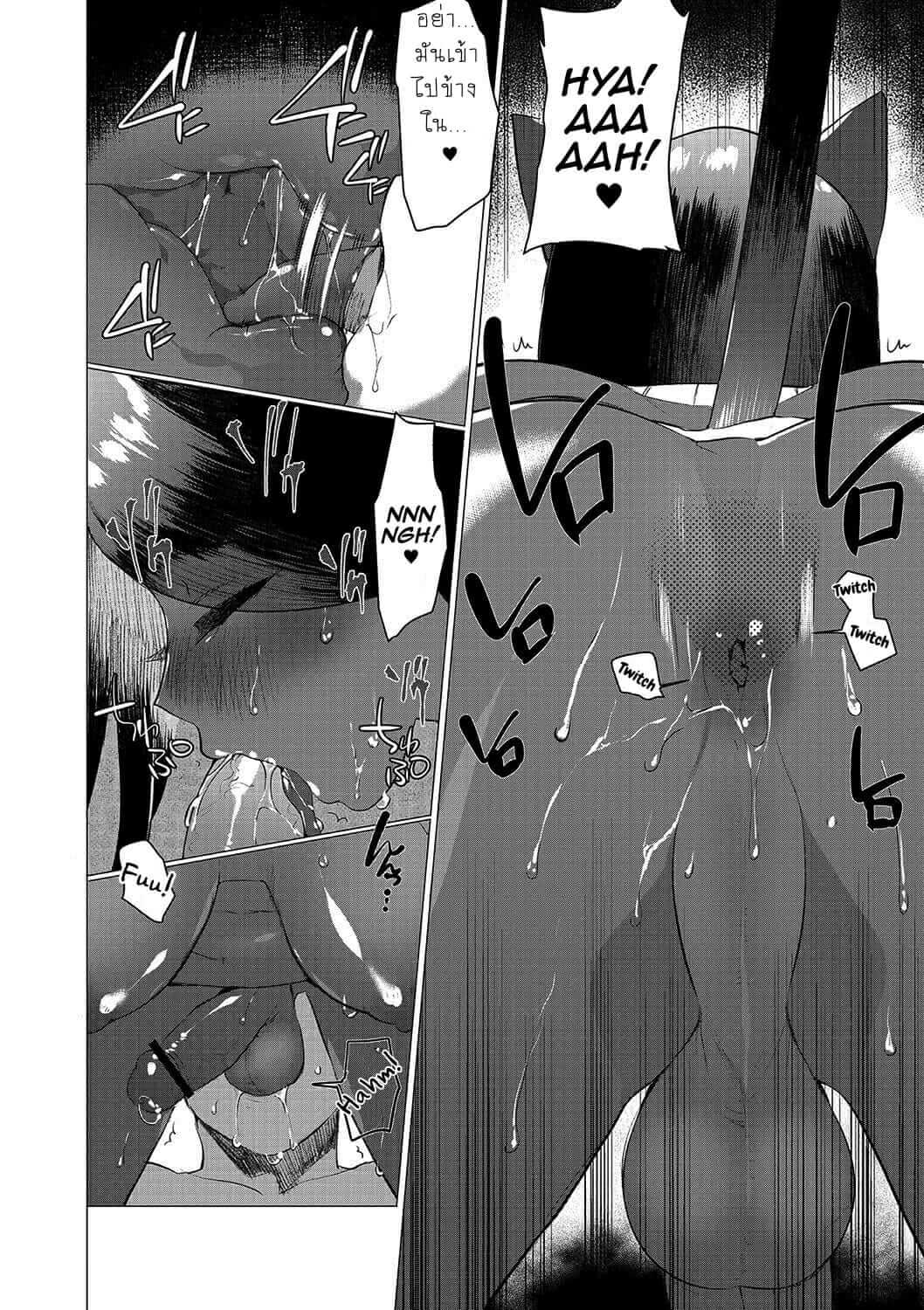 ให้ผมเป็นเจ้าสาว-ของนายนะ-5-Saotsuki-Honey-to-Doukyo-Seikatsu-Ch.5-15