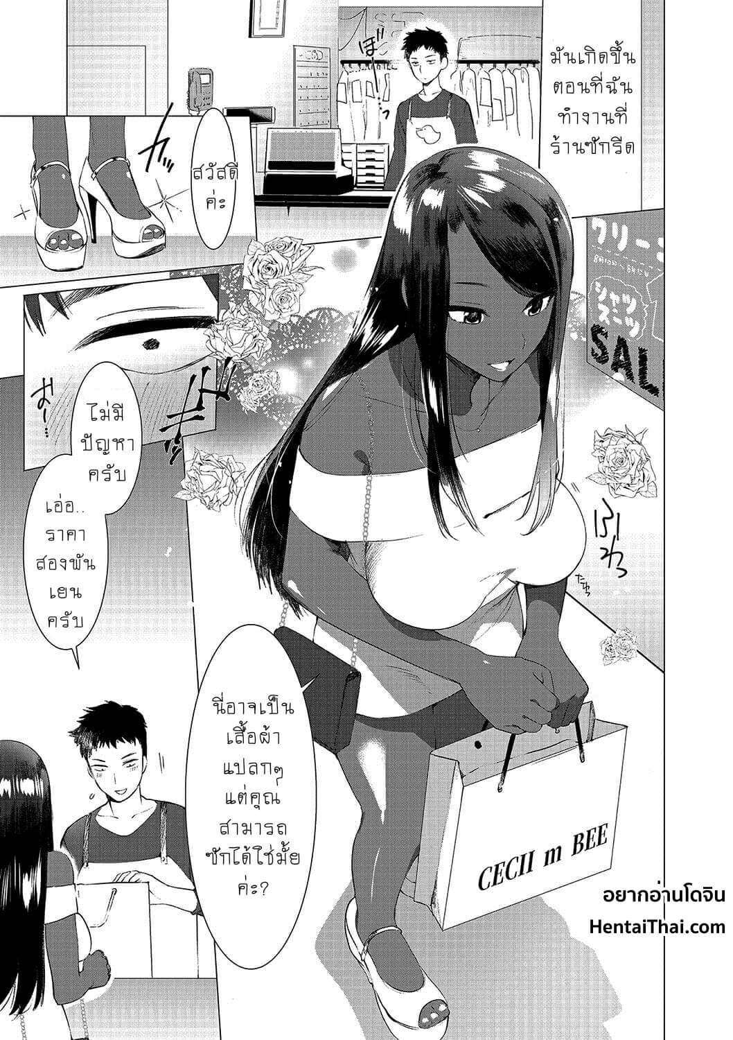 ให้ผมเป็นเจ้าสาว-ของนายนะ-5-Saotsuki-Honey-to-Doukyo-Seikatsu-Ch.5-2