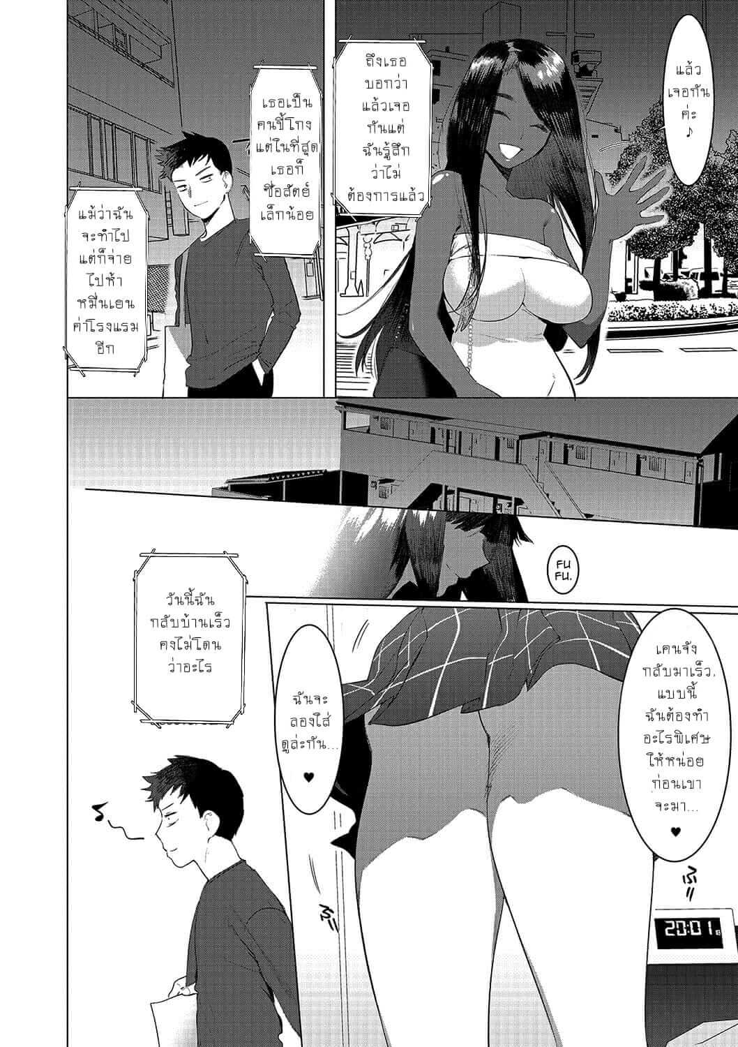 ให้ผมเป็นเจ้าสาว-ของนายนะ-5-Saotsuki-Honey-to-Doukyo-Seikatsu-Ch.5-29