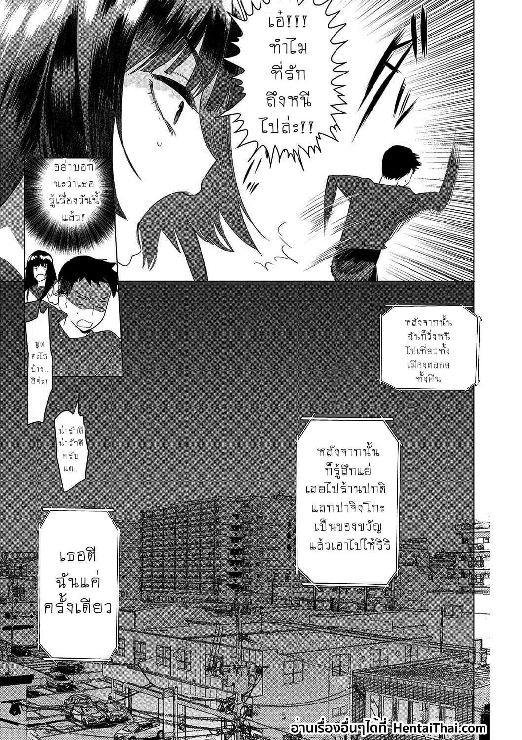 ให้ผมเป็นเจ้าสาว-ของนายนะ-5-Saotsuki-Honey-to-Doukyo-Seikatsu-Ch.5-31