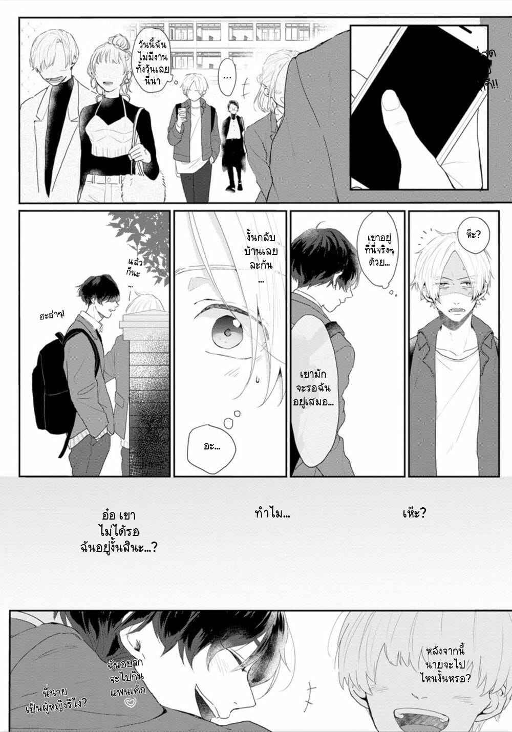 ไม่อยากเป็น-แค่น้องชาย-1-Mochizuki-Uta-Amai-Koe-wa-Saidai-Volume-de-With-a-Sweet-Voice1-15