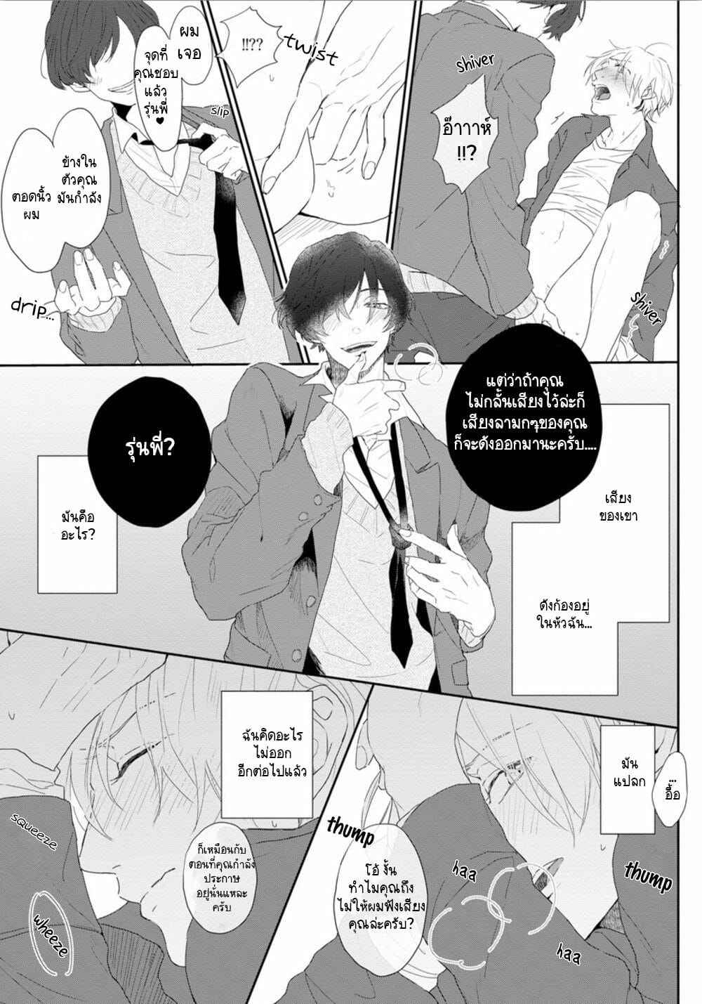 ไม่อยากเป็น-แค่น้องชาย-1-Mochizuki-Uta-Amai-Koe-wa-Saidai-Volume-de-With-a-Sweet-Voice1-26