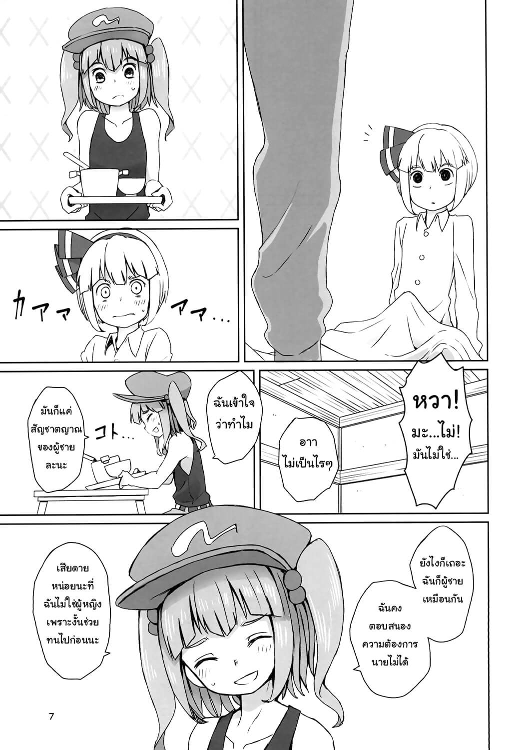 ไม่ให้พัก-C90-Sorabatake-D@i-Touhou-Hiroukan-8