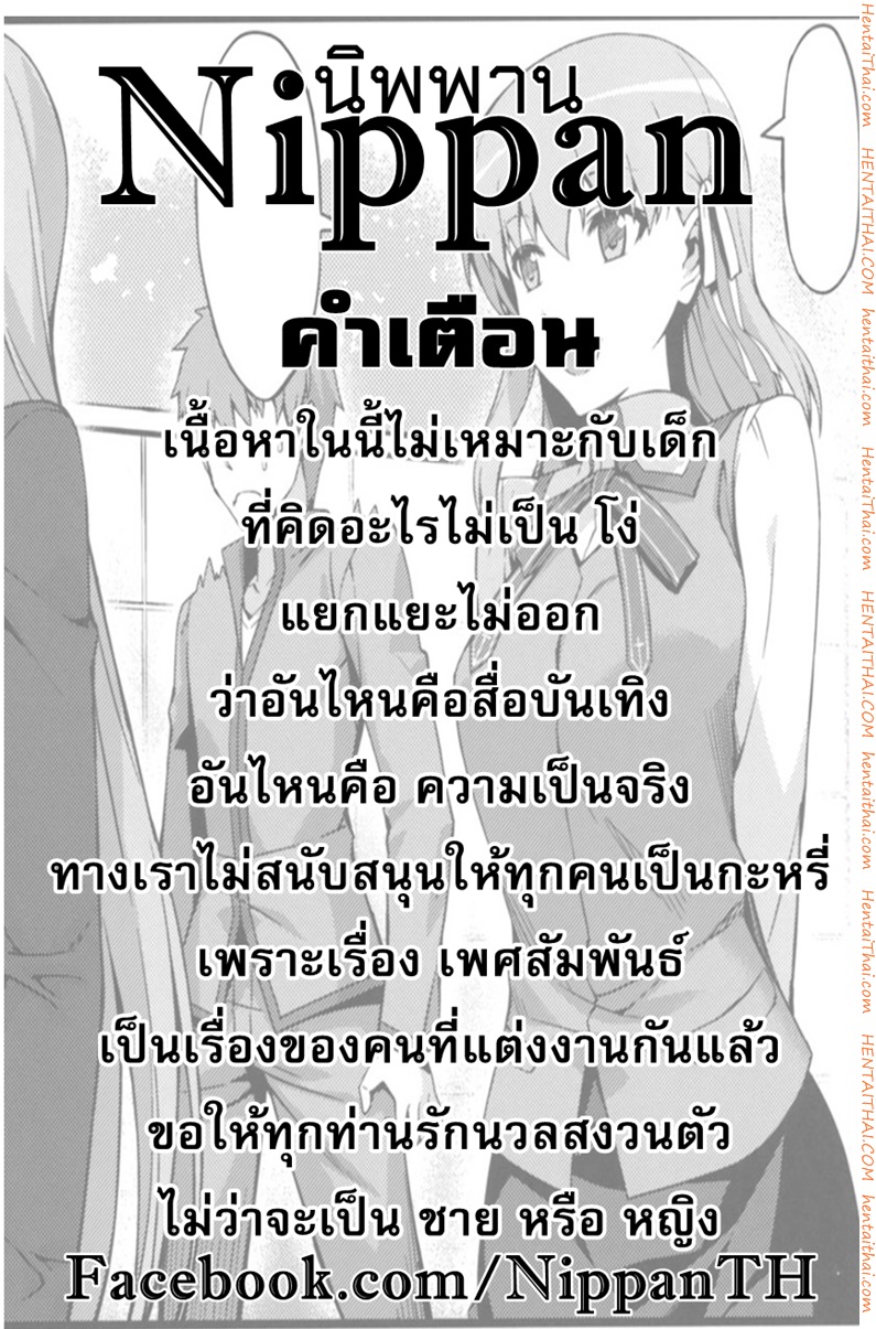 ไรเดอร์กับแม่สาวอาบอบนาบ-C82-S.S.L-Yanagi-2