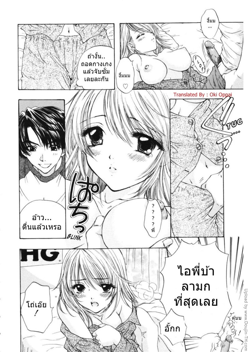 ไอ-ยัยน้องสาวที่นมใหญ่มากๆของผม-The-Great-Escape-Ch.-1-3