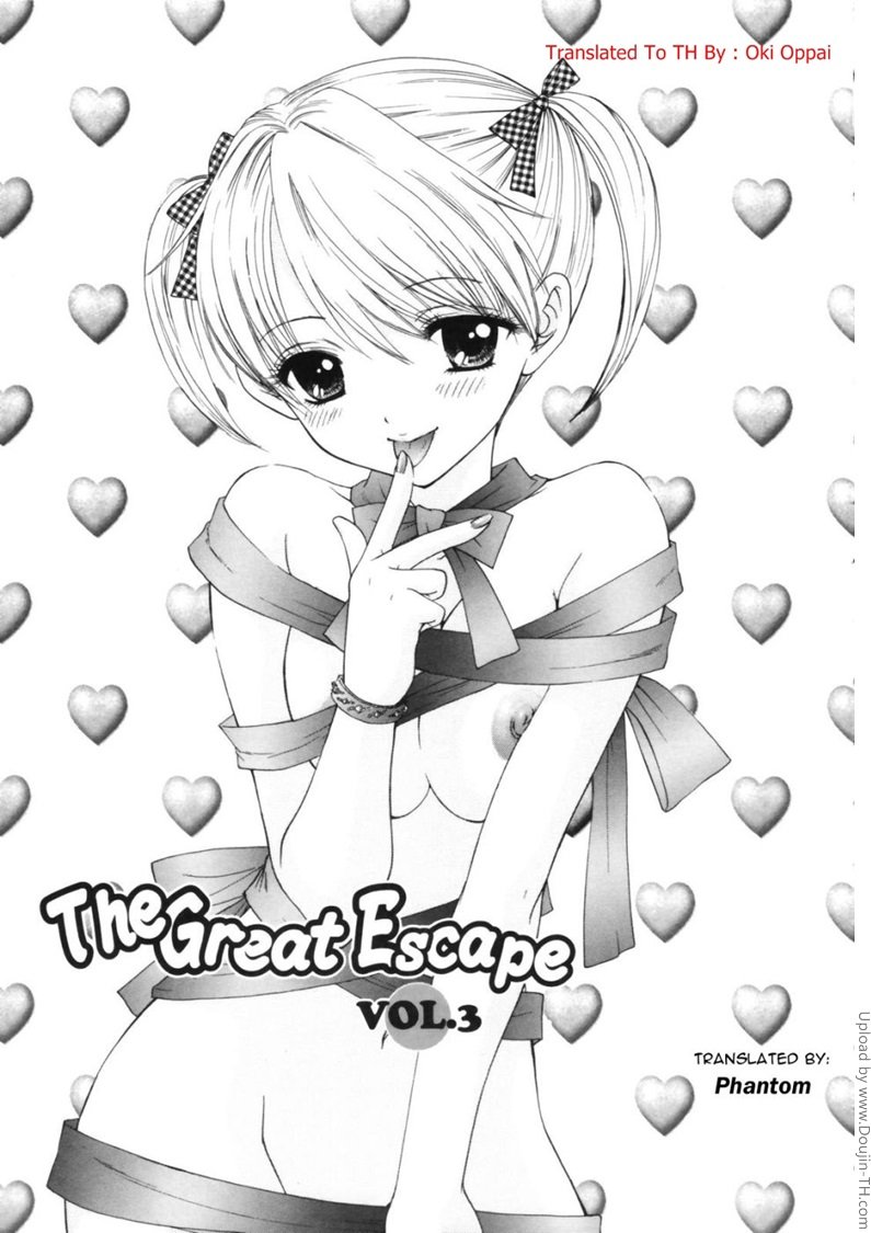 ไอ-ยัยน้องสาวที่นมใหญ่มากๆของผม-The-Great-Escape-Ch.-3-1-1