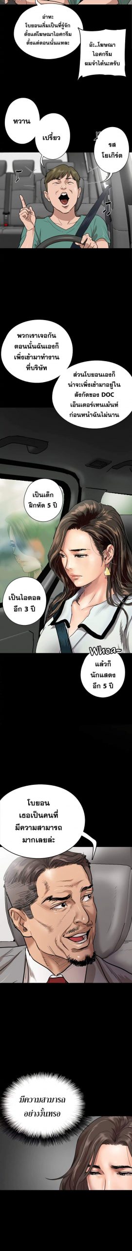 ไอดอลไม่รุ่ง-ก็มุ่งเอวีซะเลย-1-EROMANCE-Ch.1-18