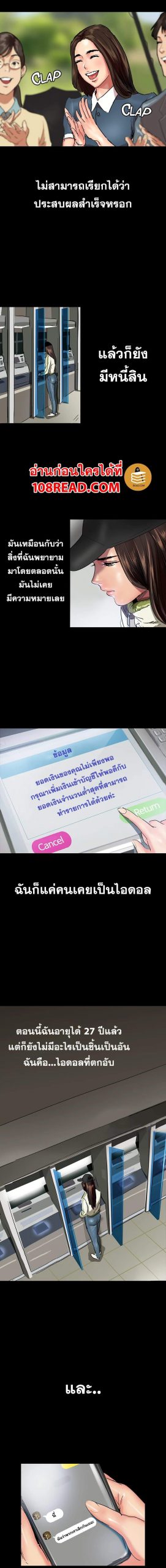 ไอดอลไม่รุ่ง-ก็มุ่งเอวีซะเลย-1-EROMANCE-Ch.1-21